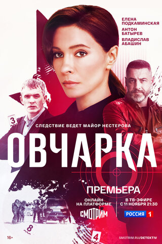 Постер сериала